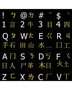 Chinese-English Non-Transparent Keyboard Labels ON Black Background for Desktop, Laptop and Notebook